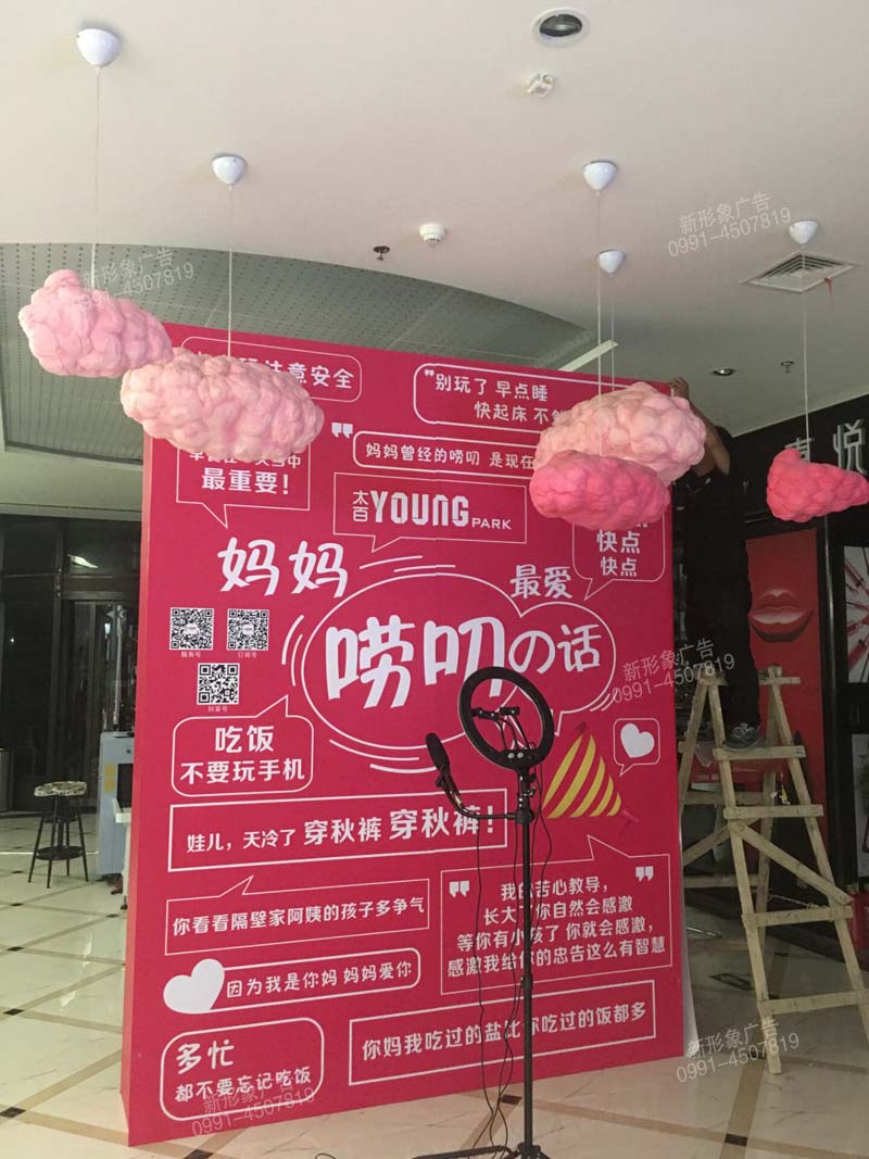 母親節(jié)商場活動(dòng)節(jié)日美陳造型